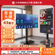 小米R(shí)EDMI直播大屏投屏抖音網(wǎng)紅專用可移動(dòng)電視機(jī)落地提詞顯示器家電一體機(jī)智慧屏顯示大屏幕 43英寸 【手機(jī)無(wú)線投屏】2K+支架+安裝