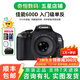 佳能/Canon 600D 700D 750D 760D 800D 二手單反相機(jī)新手入門(mén)旅游高清相機(jī) 600D+50/1.8 STM【小痰盂套機(jī)】 99新