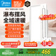 美的（Midea）浴霸暖風(fēng)照明排氣一體擺風(fēng)速暖浴室取暖器衛(wèi)生間燈集成吊頂Y5觸摸