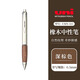 uni三菱鉛筆UMN-515中性筆原木橡木握手優(yōu)雅水筆0.5mm學(xué)生考試辦公文具水筆黑專(zhuān)用按動(dòng)式水筆 深棕色
