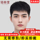 佰絲堂男士假發(fā)自然全頭套真人發(fā)絲男假發(fā)套100%全真發(fā)假發(fā)男生微分碎蓋