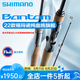 SHIMANO禧瑪諾22款邦湯姆TAM路亞竿超輕量化遠(yuǎn)投竿翹嘴黑坑專用釣竿魚桿 2.03m /168L+ 槍柄2節(jié)