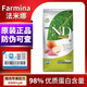 Farmina法米娜法明娜貓糧石榴雞無谷低敏高蛋白成貓幼貓糧5kg 蘋果豬肉5kg/2026.4月 飛萌防偽可查/順豐快遞 全年齡