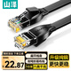 山澤 六類網(wǎng)線 CAT6類千兆純銅扁平網(wǎng)線 電腦寬帶家用監(jiān)控網(wǎng)絡(luò)連接成品跳線 黑色10米HBP610