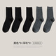 日本無(wú)印良品MUJIU襪子男復古中筒襪春秋商務(wù)全純棉長(cháng)筒高筒襪吸 黑色*3+深灰*2【專(zhuān)柜盒裝】 均碼（39-44）雙針工藝/抗菌防臭