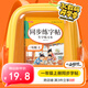 金枝葉一年級上冊字帖2025新版語文同步練字帖小學(xué)生練字專用每日一練筆畫筆順描紅練字本兒童生字寫字帖