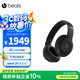 beats Studio Pro 無(wú)線頭戴式 藍(lán)牙主動(dòng)降噪耳機(jī) 兼容蘋果安卓系統(tǒng) 黑色