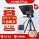 AMBITFUL T16提詞器大屏幕直播專用手機(jī)平板單反相機(jī)微單便攜大型演講播音主持忘詞神器