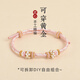 BJYL手繩編織繩手鏈可穿黃金轉運珠手工編繩粉色小桃花半成品男女紅繩 十里桃花【手腕周長(cháng)18-21cm可戴】