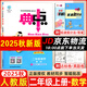 2025秋典中點二年級上冊下冊語文數(shù)學人教北師青島外研版小學2年級教材同步訓練測試卷 典點練習冊課堂作業(yè)同步練習題復習資料榮德基小學教材訓練題 【25秋】二年級上冊 數(shù)學人教版