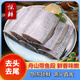 驚鮮 舟山二去帶魚段凈重2斤 中段 海鮮魚類  源頭直發(fā)