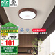 雷士（NVC）新中式原木風IP44三防玄關走廊過道燈led吸頂陽臺燈現(xiàn)代燈具燈飾 12W 胡桃木色 雷達感應 玄關燈