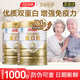 湯臣倍健星鉆蛋白粉禮盒中老年人提高增強(qiáng)免疫力成人營(yíng)養(yǎng)含免疫球蛋白質(zhì)粉 量販款 500g*2桶 新日期 當(dāng)日發(fā)貨