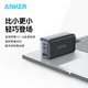 ANKER 安克多口快充頭65W氮化鎵充電器PD快充iPhone15/16ProMax華為mate60ProMackBook平板筆記本電腦 【65W充電頭】氮化鎵-黑