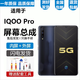 悅克適用 vivo IQOO IQOOPro IQOOneo屏幕總成Pro觸摸neo液晶顯示屏內(nèi)外一體屏 iQOOPro屏幕總成【不帶框】高清顯示原畫質(zhì)