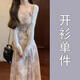 馨瑞緣（XINRUIYUAN）碎花吊帶連衣裙子女夏2025新款韓系穿搭配一整套裝夏季長(cháng)裙 開(kāi)衫 S 建議80-95
