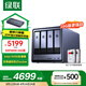 綠聯(lián)私有云DXP4800 16G版16T四盤位NAS個人云硬盤家庭服務(wù)器 手機(jī)平板擴(kuò)容適用iPhone16