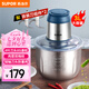 蘇泊爾（SUPOR）絞肉機(jī) 家用多功能攪拌機(jī)不銹鋼料理機(jī)3L大容量秒速絞餡嬰兒輔食機(jī)絞餡機(jī)JR51S