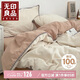 無印良品A類全棉被套單件 100%純棉被罩被套200*230cm條紋咖