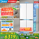美的（Midea）熊墩墩系列601/603升十字四開門風(fēng)冷無霜一級(jí)能效變頻雙系統(tǒng)底部散熱超薄零嵌PST+凈化大容量冰箱 BCD-603WUSPZM(E)超凈科技