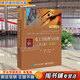 【用過(guò)的書(shū) 少量筆跡】電工學(xué)原理與應(yīng)用第七7版英文版電子工業(yè)出版社9787121362200