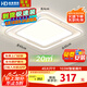 HD 全光譜護(hù)眼吸頂燈 led高亮客廳燈臥室餐廳智能語(yǔ)音燈【包安裝】