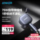 ANKER車(chē)載充電器75W自帶線(xiàn)伸縮線(xiàn)pd45W汽車(chē)點(diǎn)煙器超級快充頭12v/24v轉換器適用華為小米手機 黑色