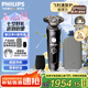 飛利浦（PHILIPS）【七夕情人節(jié)禮物】剃須刀電動(dòng) 高端奢享SP9000系 整機(jī)進(jìn)口 男士刮胡須刀 生日送男友送父親 【1小時(shí)快充】SP9830/12