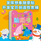 小紅花玩貼紙0-3寶寶益智專注力訓(xùn)練貼紙書3-6歲兒童潛能開發(fā)粘貼書繪本早教書籍嬰幼兒園思維啟蒙認(rèn)知書兒童圖書 3-6歲貼紙書（全8冊）