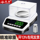英衡高精度電子天平秤實(shí)驗室精密電子秤精準電子稱(chēng)克稱(chēng)小型臺稱(chēng)茶葉稱(chēng)重配件重量電子秤圓盤(pán)1000g0.01g可定制