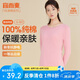 宜而爽秋冬季【一等品新疆棉】保暖上衣100%純棉女士?jī)?nèi)衣棉毛衫秋衣女