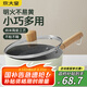 炊大皇奶鍋寶寶輔食鍋泡面鍋早餐鍋不粘奶鍋18cm