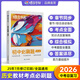 蝶變中考 初中必刷題中考 語文數(shù)學(xué)英語物理化學(xué)歷史道法生物地理知識點考點必刷題 九年級2026中考教材知識點必刷題 全國通用 【歷史】初中歷史必刷題