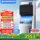 東貝好樂商用制冰機大型分體式冰塊機制冰器制冰機奶茶店火鍋店自助餐廳制冰設備 182冰格|日產300KG|儲冰110KG 水冷大冰格【不支持預約制冰】