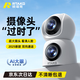 Rtako【大眼雙攝】攝像頭家用360度無死角高清監(jiān)控器自動(dòng)旋轉(zhuǎn)云臺手機(jī)遠(yuǎn)程可對話室內(nèi)嬰兒看護(hù)夜視全景 WIFI單攝版【AI大眼-4K超清畫質(zhì)】 15天循環(huán)錄像·雙向通話·日夜全彩·哭聲檢測 適用小米