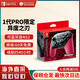 任天堂（Nintendo）【國內(nèi)保稅倉】Switch原裝Pro限定手柄/joycon左右手柄 NS周邊配件 便攜包收納包 異度之刃限定版pro手柄