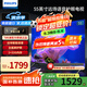 飛利浦（PHILIPS）55英寸4K超高清智慧全面屏 2+32G 三重護(hù)眼 HDR 遠(yuǎn)場(chǎng)AI語音智能液晶平板電視機(jī)55PUF7590/T3 55英寸