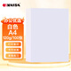 凱薩（KAISA）A4/100張加厚打印紙120g白色雙面復印紙a4 多功能單包打印紙 順滑不易卡紙 通用草稿紙