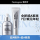 露得清三抗超A醇精華眼霜早C晚A緊致淡紋護(hù)膚七夕禮物-效期至26年4月