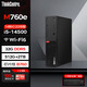 聯(lián)想臺(tái)式機(jī) ThinkCentre M760e(M755e升級(jí)款)商用辦公電腦主機(jī)(i5-14500 32G DDR5 512G+2T WiFi)定制
