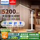 飛利浦（PHILIPS）充電護(hù)眼臺燈學(xué)習(xí)家用充插兩用學(xué)生宿舍床頭小雅5200毫安