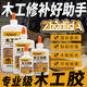 JCZS德國品牌粘木頭膠水強力粘木頭專(zhuān)用白乳膠沾門(mén)框椅子凳子桌子木板木材紅木家具實(shí)木粘合劑黏木器修 木材木工膠(60毫升/瓶)