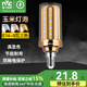 雷士照明（NVC）e14led燈泡吊燈玉米燈泡節(jié)能燈泡家用超亮e27螺口水晶燈三色燈泡 【E14】9瓦 三色調(diào)光