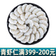 海鄉客 蝦仁 青蝦仁 活剝去蝦線(xiàn)翡翠生白青蝦仁冷凍生鮮海鮮水產(chǎn) 青蝦仁 250g(凈重)  約15-25只