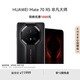 HUAWEI Mate70 RS 非凡大師 16GB+1TB玄黑華為鴻蒙智能手機(jī)
