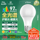 FSL佛山照明LED燈泡Ra97顯節(jié)能球泡豁免級(jí)藍(lán)光E27大螺口光源15W白光