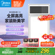 美的（Midea）浴霸風(fēng)暖照明排氣一體多功能集成吊頂暖風(fēng)機(jī)LED高顯衛(wèi)生間浴室G4