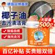 TONBEEN椰子油強力去污膏正品清潔拋光椰油洗得力鍋清潔膏除銹鍋底黑垢