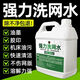 家可美（jiakemei）洗網(wǎng)水絲網(wǎng)印刷環(huán)保萬能型快干慢干油墨絲印清洗劑速溶不傷網(wǎng)版型 1500ml 1瓶 洗網(wǎng)水