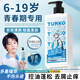 TUNKO青少年兒童洗發(fā)水第1名去屑止癢控油蓬松清爽學生男女寶專用孩子